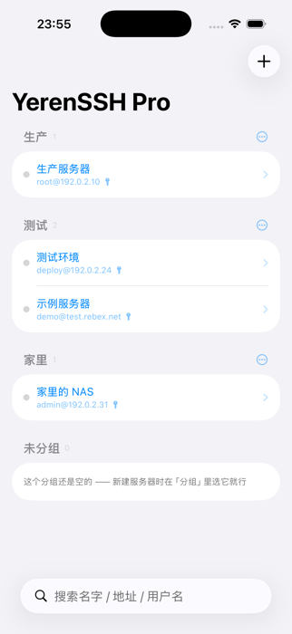 iPhone：服务器列表与分组